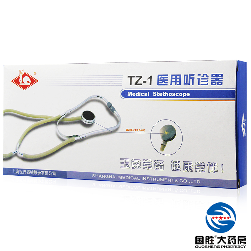 玉兔 血压计听诊器医用  听胎心 家用