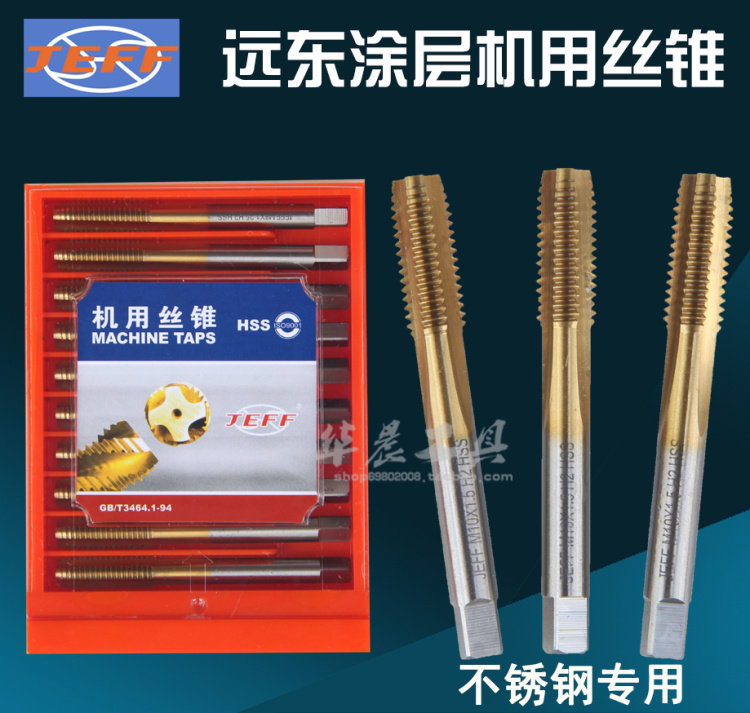  Far East JEFF coating screw tapping Screw tapping for titanium plating machine M3 M4 M5 M6 M8 M10 M12-20