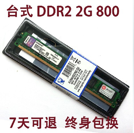 Brand new desktop computer memory DDR2 800 2G compatible with 533667 fully compatible