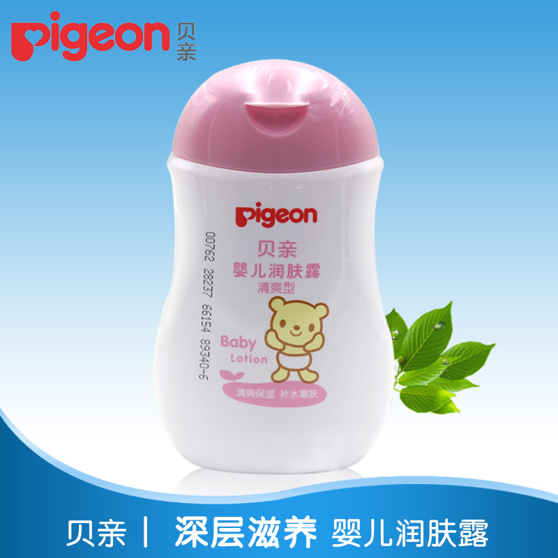 贝亲婴儿润肤露(滋润型)宝宝润肤霜 儿童面霜婴儿面霜200ML IA102