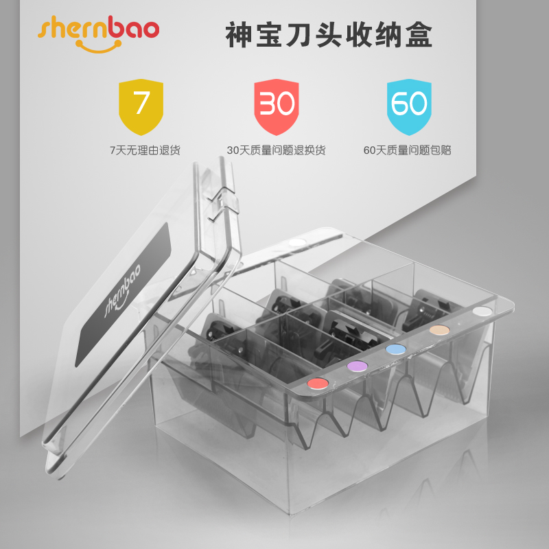 Shenbao new pet beauty electric push scissors head box storage box maintenance box soaking box Andys Lebi