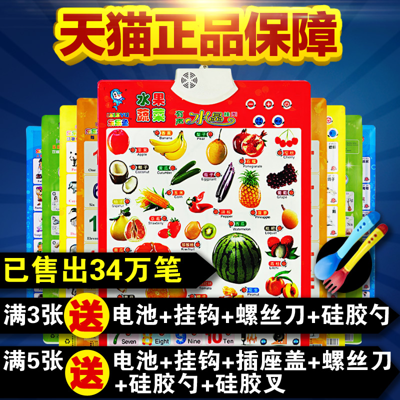 乐乐鱼有声挂图全套凹凸识字卡宝宝发声语音启蒙早教书幼儿童玩具
