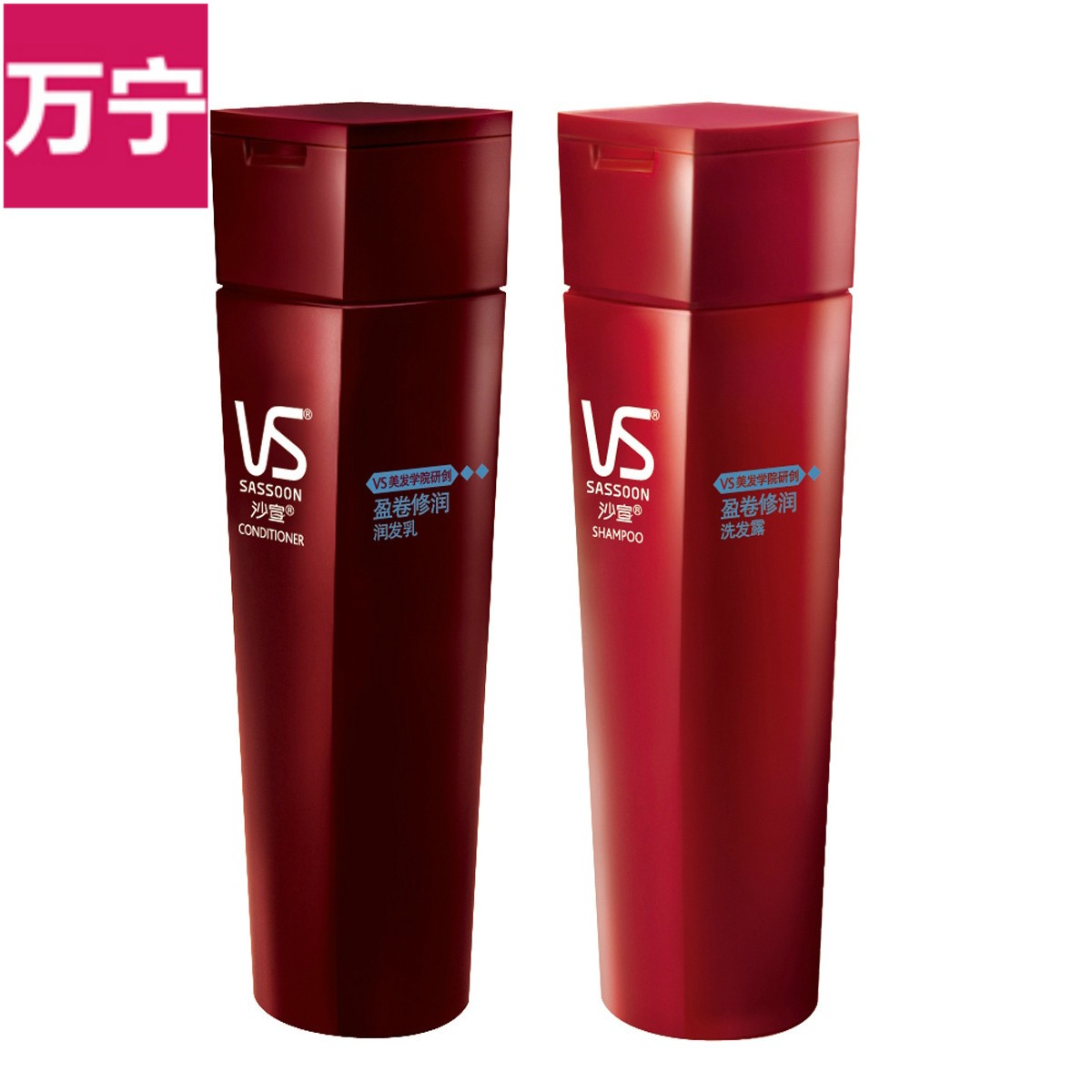 VS沙宣盈卷修润洗发水400ml+护发素 400ml 洗护套装 正品