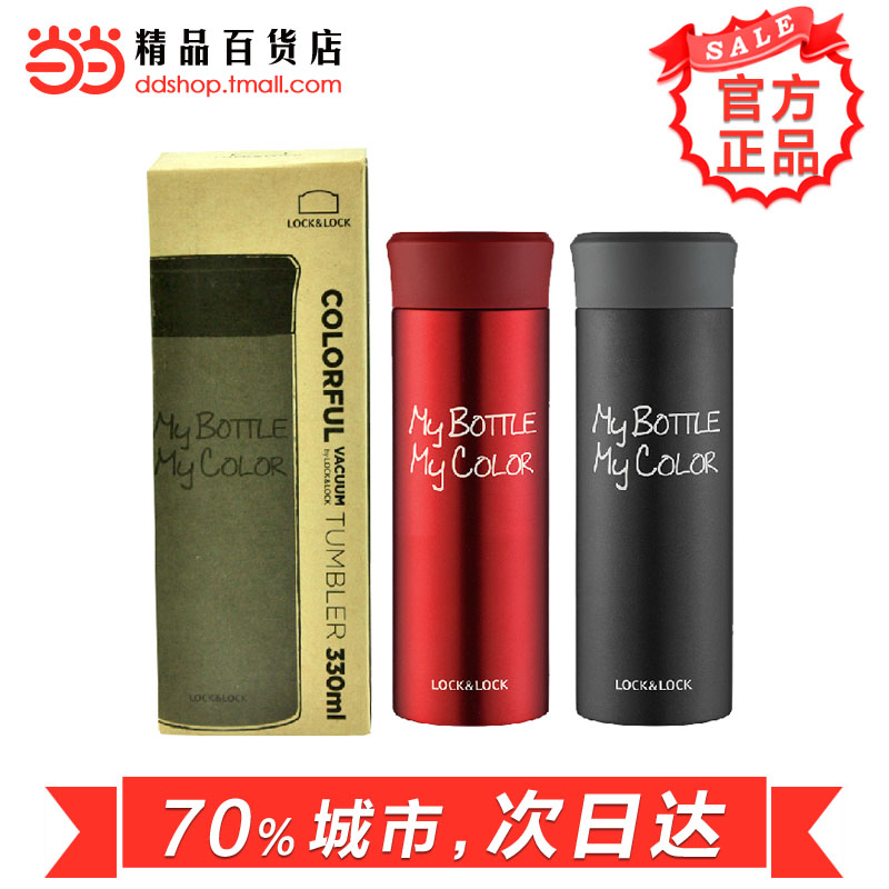 当当网百货 LOCK&LOCK乐扣乐扣 缤纷马克杯保温杯LHC4014 330ml