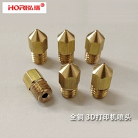 Hongrui phụ kiện máy in 3d 1.75mm hàng tiêu dùng máy đùn phun nhiệt độ cao đồng thau vòi phun đường kính 0,4mm phụ kiện máy in canon