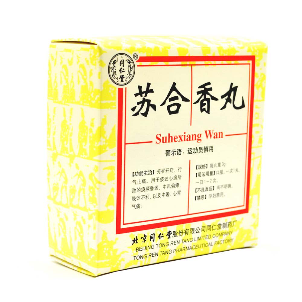 同仁堂 苏合香丸 3g*4丸/盒