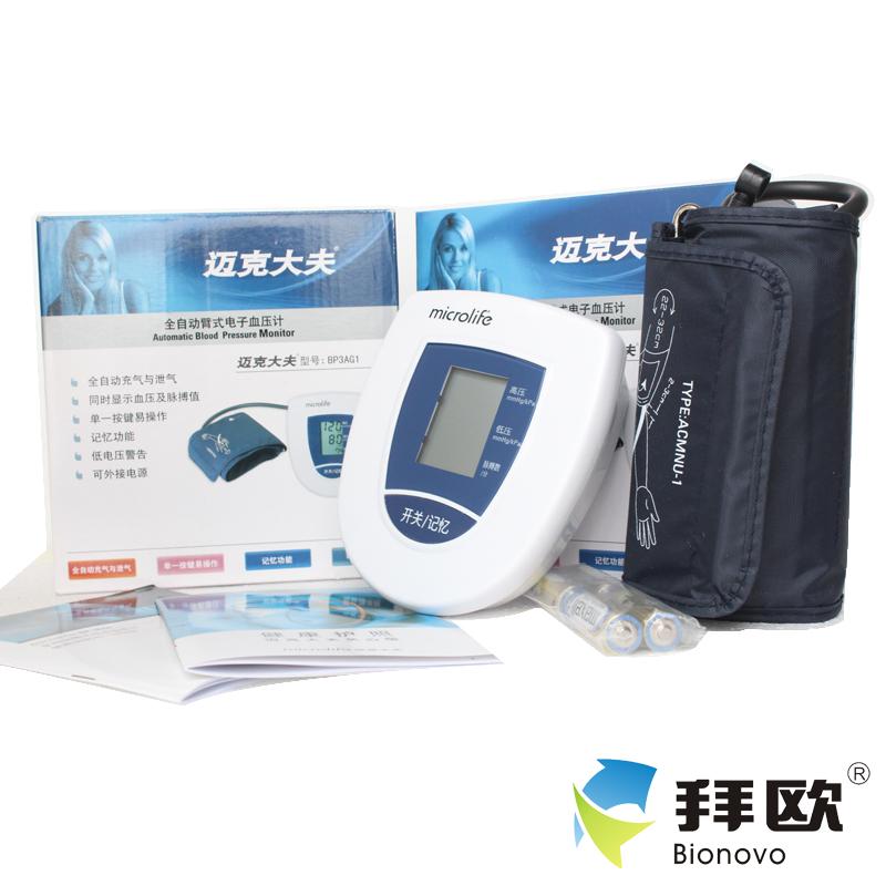 迈克大夫全智能电子血压计仪BP3AG1家用臂式测血压fr
