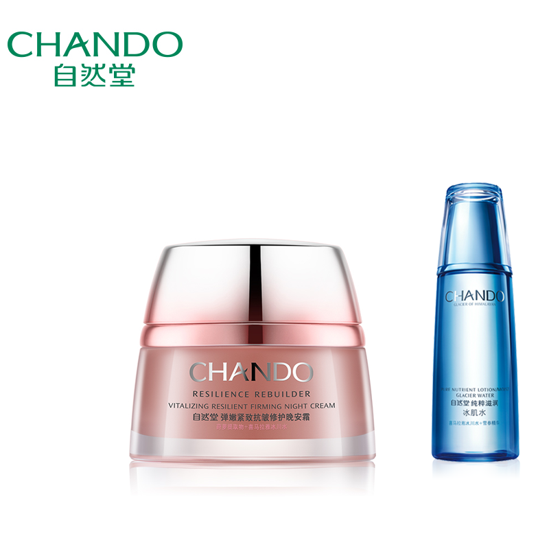 CHANDO/自然堂弹嫩紧致抗皱修护晚安霜50g 夜间修护保湿紧致肌肤
