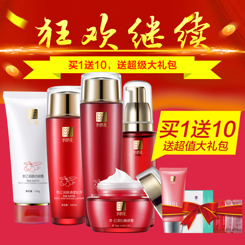 妈妈美哺乳期护肤品天然补水保湿淡斑套装孕妇产后专用化妆品套装