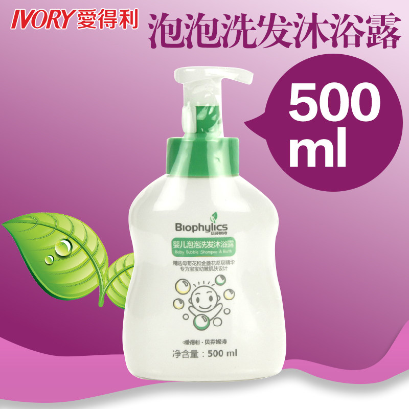爱得利婴儿泡泡洗发沐浴露 500ml泡泡浴BPX-500P二合一洗发沐浴露