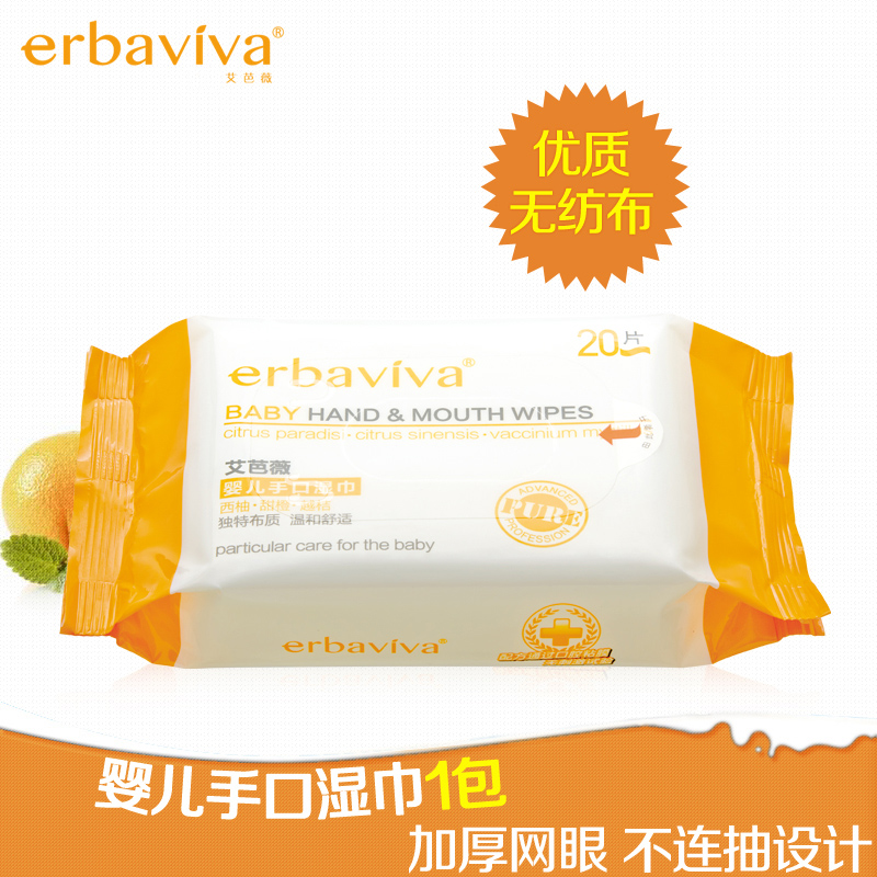 艾芭薇 新生婴儿网眼手口湿巾20片 天然无添加宝宝小包湿纸巾
