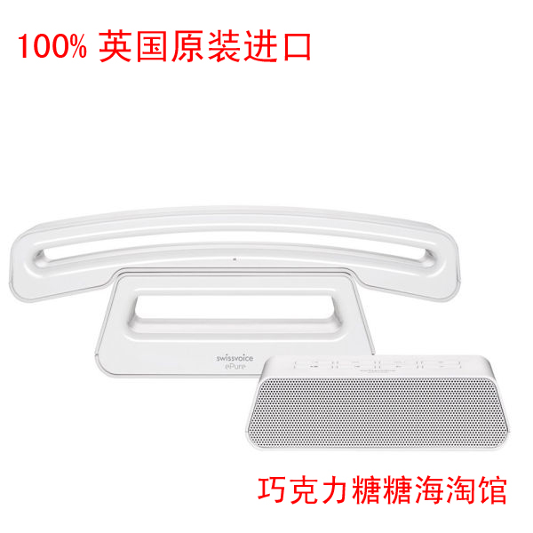 100% UK imported SWISSVOICE EPURE V2 digital wireless telephone answering machine in stock - Taobao