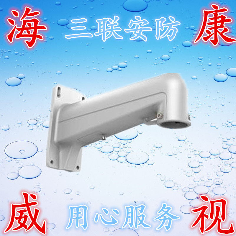 Hikvision ball machine special bracket wall-mounted through 1602ZJ bracket hoisting universal bracket 1661ZJ tower crane