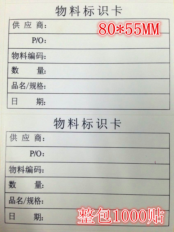 Warehouse incoming material product management labeling trademark design material identification card self-adhesive printing label sticker