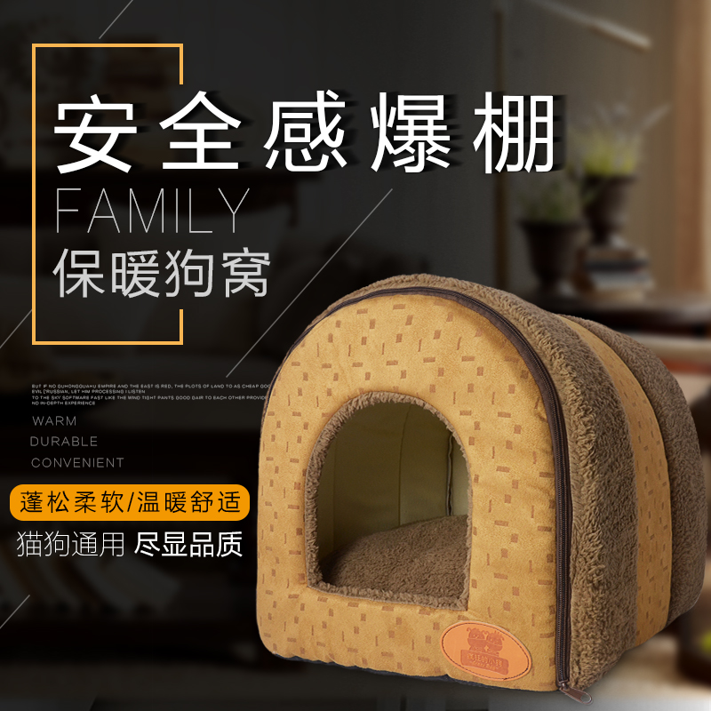 狗窝 狗屋可拆洗 泰迪比熊小型犬两用狗狗帐篷蒙古包狗窝
