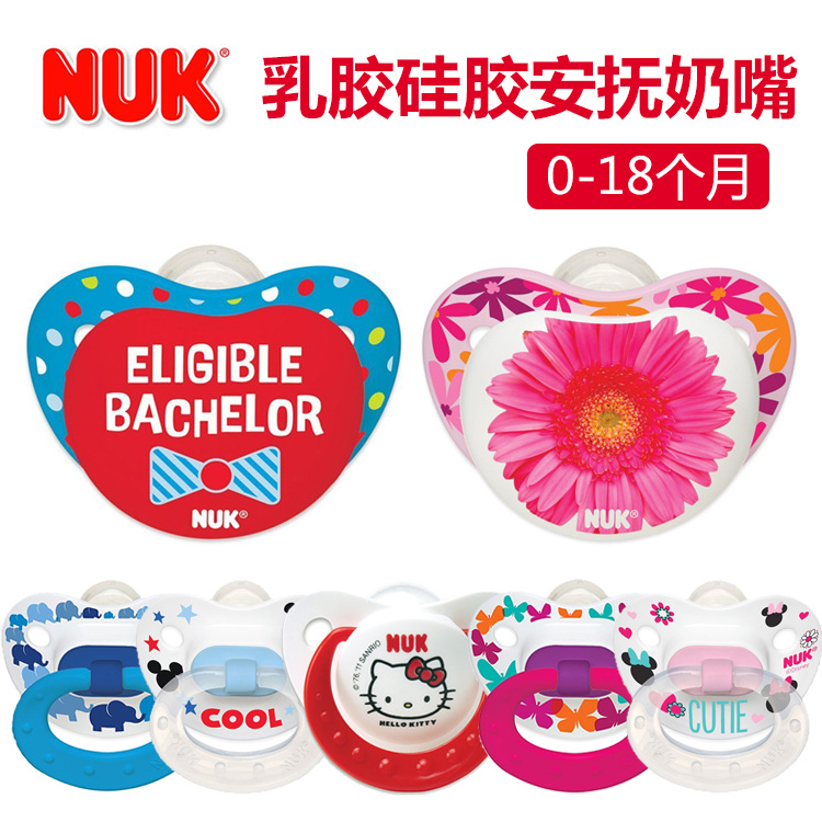 直邮Nuk安抚奶嘴硅胶乳胶新生儿婴幼儿安抚安慰奶嘴1段2段两只装