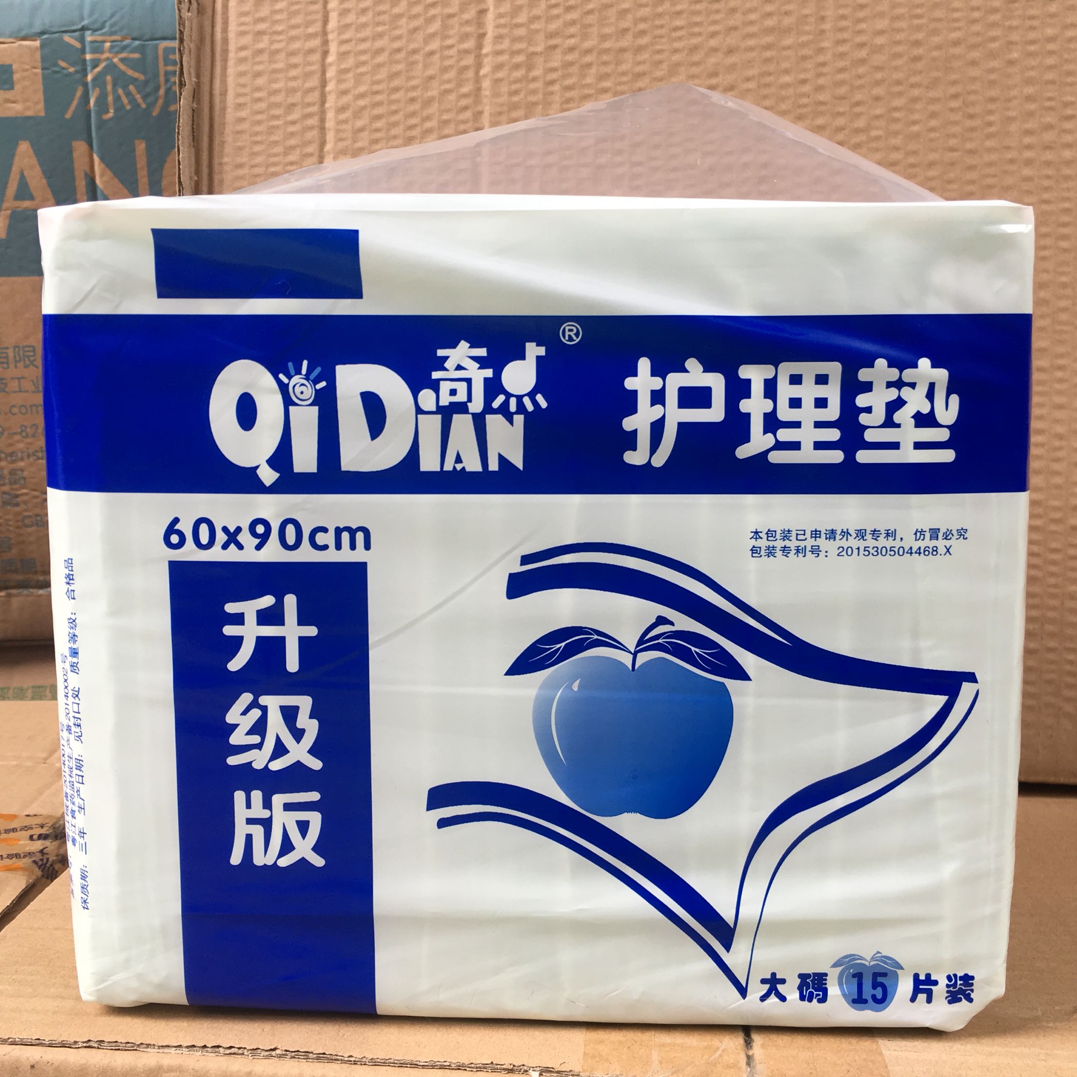 Guangdong Province Chidot Adult Care Mat 60 × 90cm15 sheet 12 packets of adult urine not wet