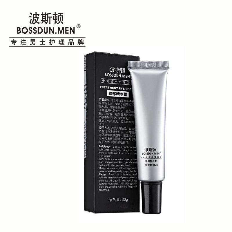 换季美肌攻略波斯顿眼部保湿抗皱抚平细纹淡化黑眼圈去眼袋精华霜