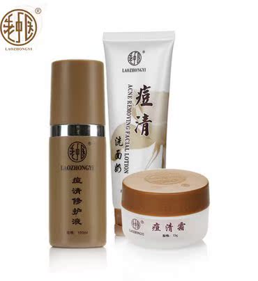 老中医(LAOZHONGYI)痘后痘印护理套装痘清洗面奶痘清霜痘清修护液