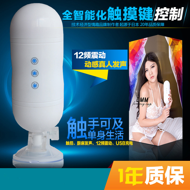 DMM免提飞机杯电动 男用自慰器抽插名器男性自慰器成人情趣用品FG