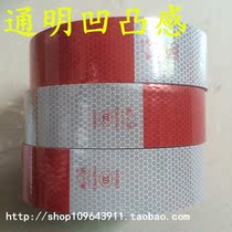 Guangming 3C truck truck reflective logo body reflective sticker reflective warning strip reflective strip