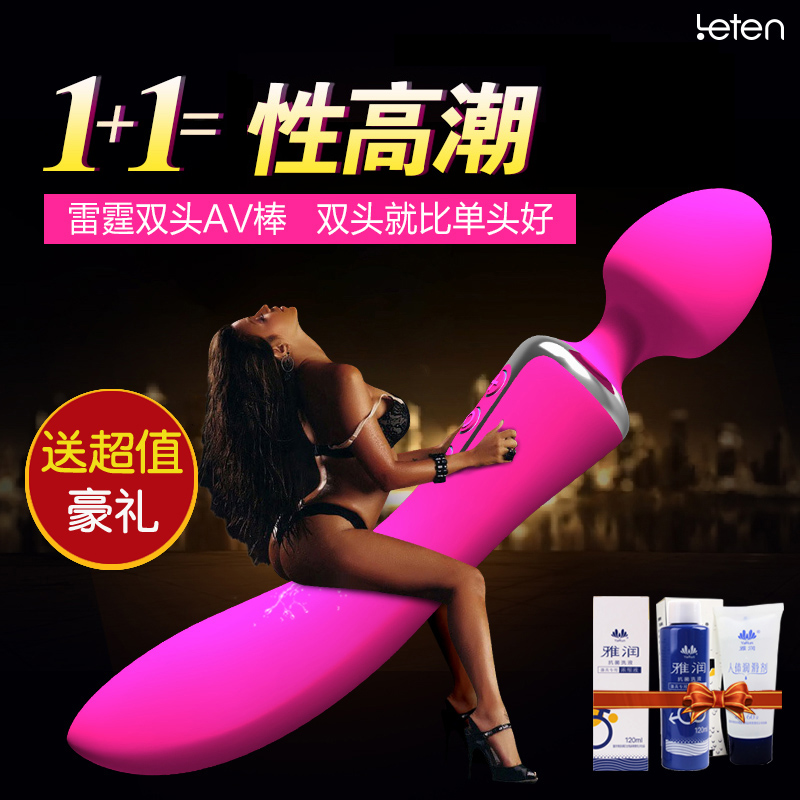 雷霆双头按摩棒阴蒂g点高潮震动电动静音女用夫妻情趣自慰器ys