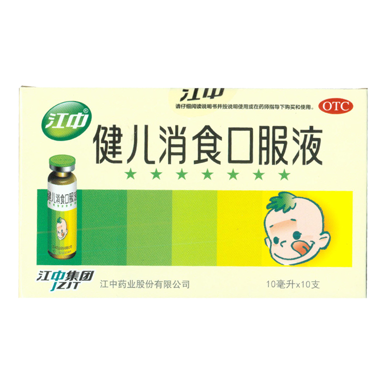 江中 健儿消食口服液 10ml*10支/盒 健脾益胃，理气消食