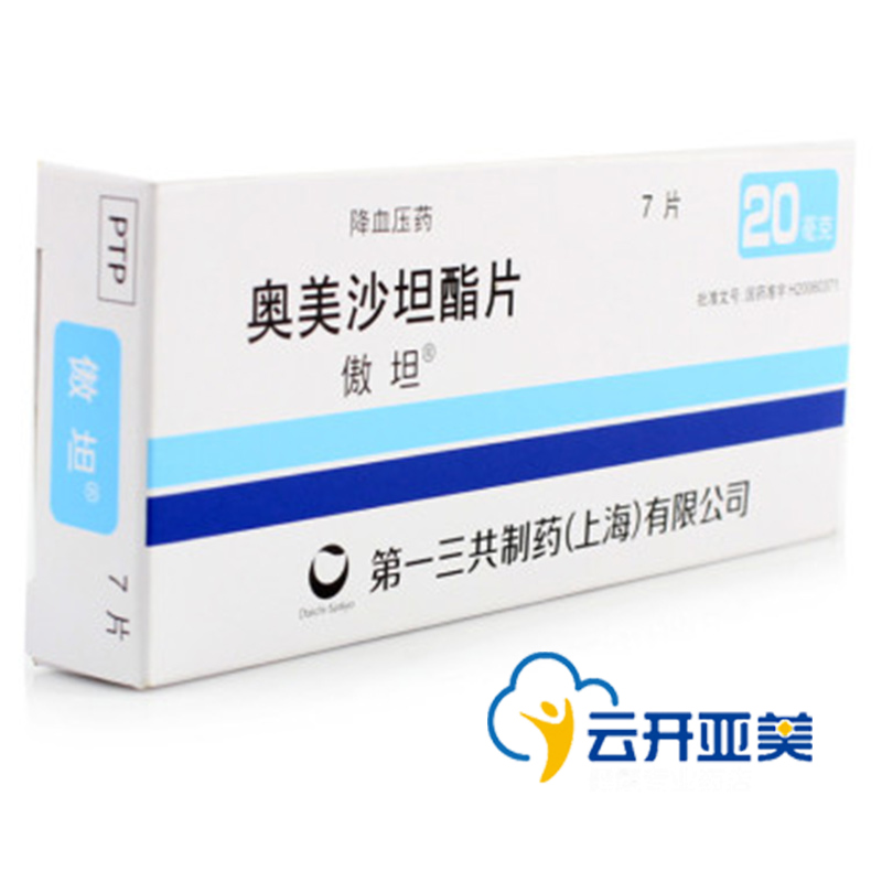 傲坦傲坦 奥美沙坦酯片 20mg*7片/盒
