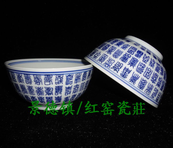 Jingdezhen Cultural Revolution Factory goods porcelain Qinghua Hundred Words Fu Rohan Bowl Rice Bowls caliber 13 cm Bag Old