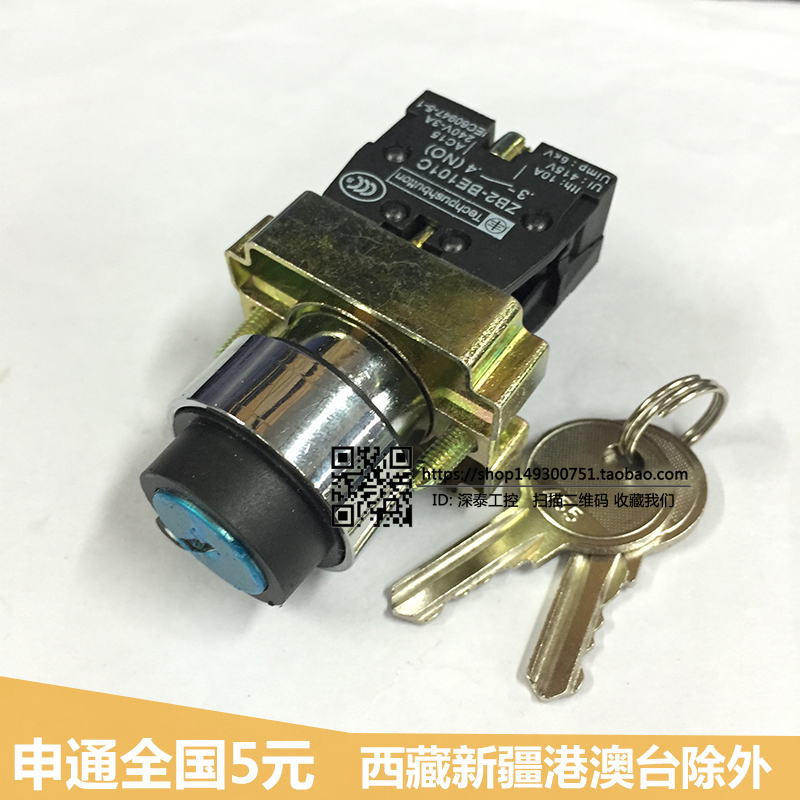 XB2-BG21 key selection conversion button switch ZB2-BE101C second gear key knob switch 22MM