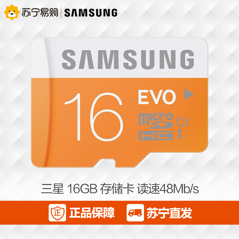 三星16G内存卡升级版Class10高速手机存储卡TF Micro SD原装正品