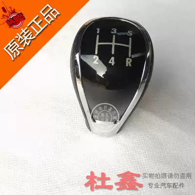 Suitable for Wuling Rongguang modified shift handle Shift handle Head Shift head Hongguang S twist shift handle