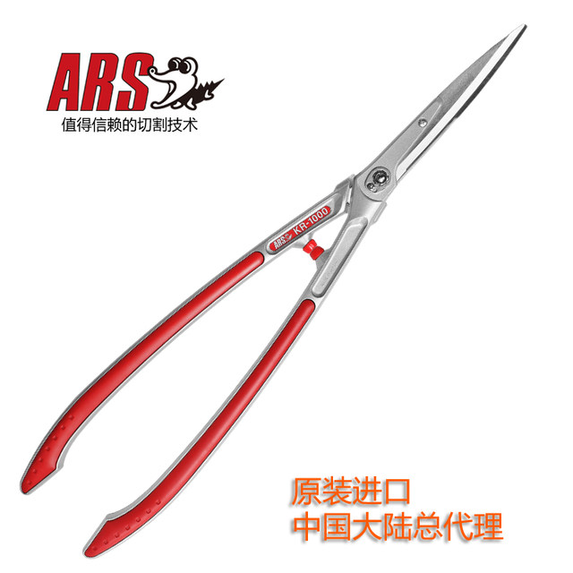 ARS Alice KR-1000 Hedge Shears Whole Hedge Shears Gardening Flowers and Greening Scissors Pruning Shears Garden Scissors