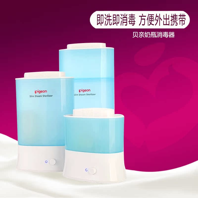 贝亲消毒锅 婴儿奶瓶奶嘴蒸汽玩具消毒器多功能便携式ra10