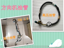  Lifan 320 520 620 720 X60 Directional machine Inlet and outlet tubing Booster pump Low pressure pipe High pressure tubing