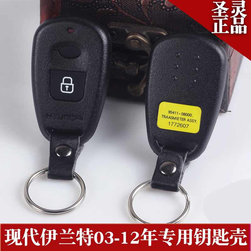 Suitable for old style Hyundai remote control housing 03-12 years special modified key replacement housing cover