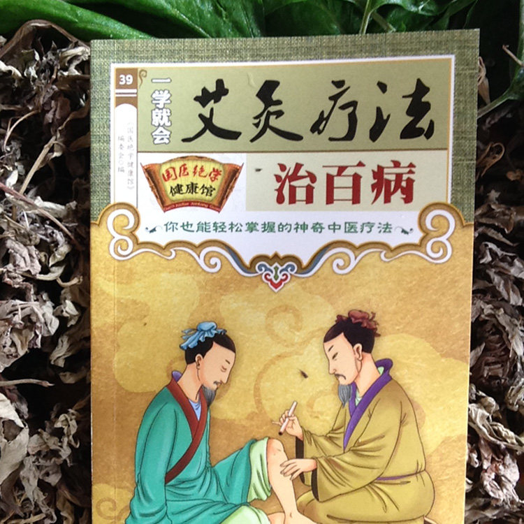 Moxibustion Liao Fa book Introduction to acupoints Symptomatic moxibustion Operation diagram Simple and easy to learn
