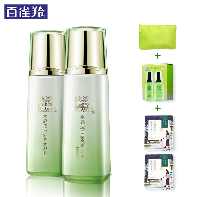 PECHOIN/百雀羚水感透白爽肤水乳液女草本美白护肤套装女正品