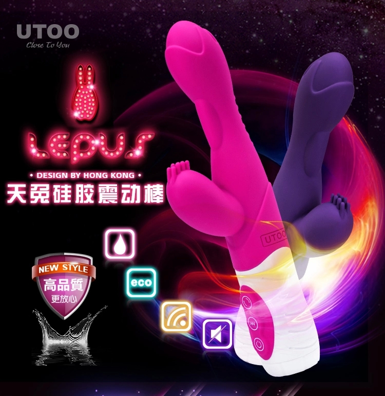 UTOO女性自慰器震动棒抽插阳具女性仿真G点棒高潮成人情趣性用品