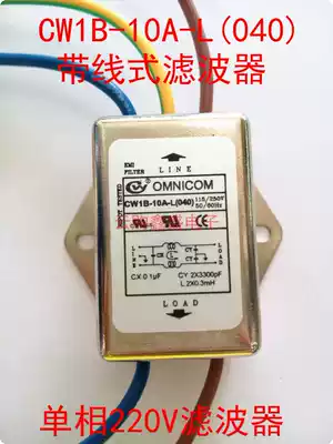 Power filter with wire power filter purifier CW1B-10A-L single-phase 220V10A power filter anti-interference