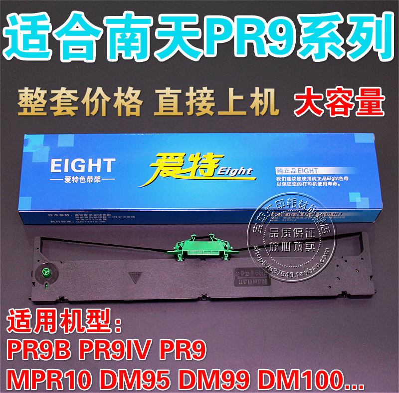 Applicable South PR9 PR9 PR9B PR9B MPR10 MPR10 DM99 DM100 DM100 ribbon rack (with core)