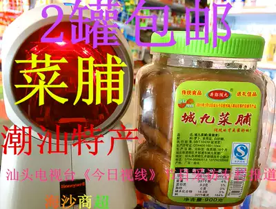 Chaoshan specialty Chaoshan vegetable well-dried well capital Pudong City nine Rob dry 900g kimchi farmhouse homemade food