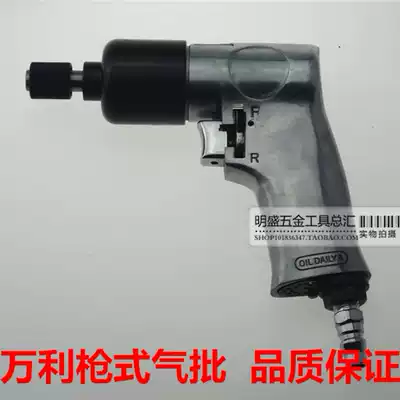 Taiwan industrial-grade pneumatic screwdriver screwdriver screwdriver screw batch gun pneumatic screwdriver pneumatic air batch