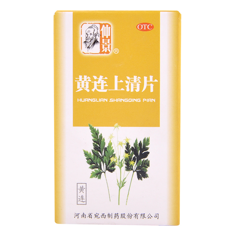 仲景 黄连上清片60片 清热通便 散风止痛 头晕目眩 咽喉肿痛