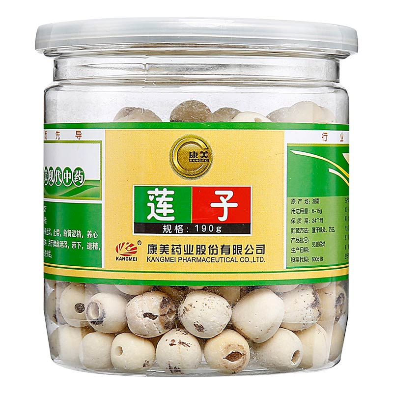 康美莲子190g/瓶 湖南去皮莲子 无芯 去心莲子干货  瓶装 包邮
