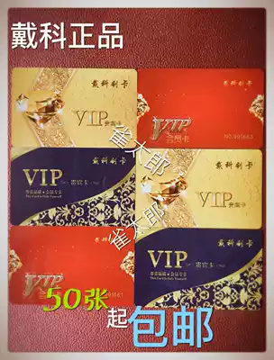 Mahjong machine Daike prepaid card brush chuck Consumption card Chess and card room VIP card recharge machine credit card reader can be customized