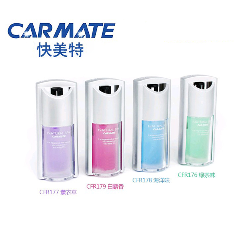快美特Carmate 自然系列汽车出风口香水 车载香水车用风口香水