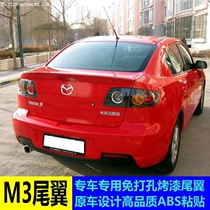 Dedicated to Mazda 3 tail 06-13 classic Ma 3 M3 modified pressure tail free punch decorative fixed wind wing