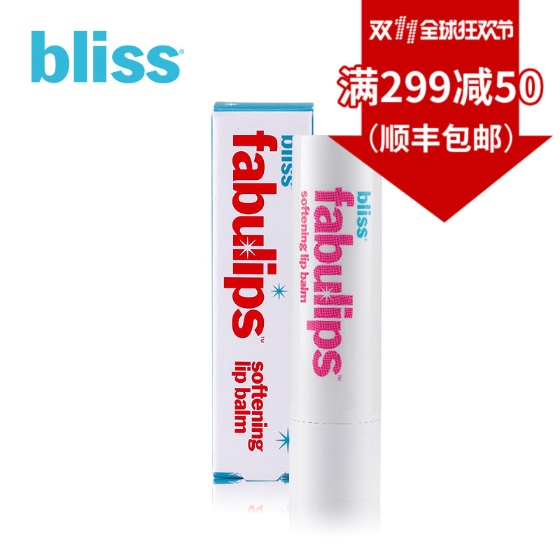 BLISS苾丽丝润唇膏 保湿补水滋养润护淡化细纹 正品保证