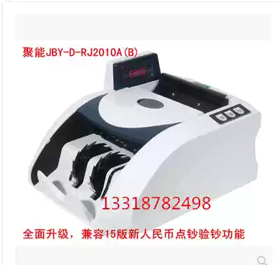 Shaped registers JBY-D-JN2010A(B) The New Class B 5 heads infrared detector